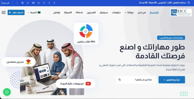 مركز ابداعات هجرية للتدريب